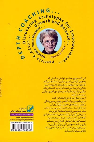 بیداری قهرمانان درون